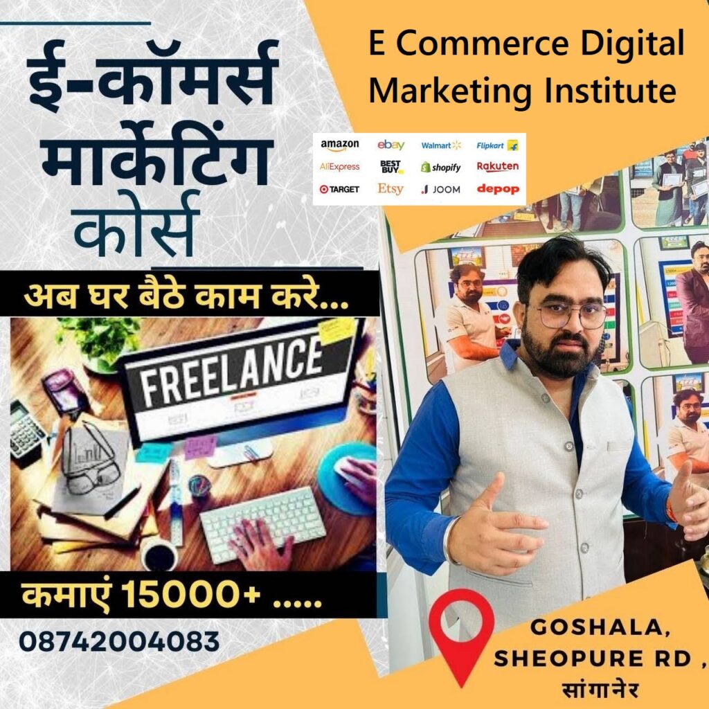 Ecommerce Marketing Course in Sanganer Jaipur